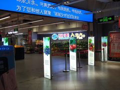 -物美超市(金宝街店)