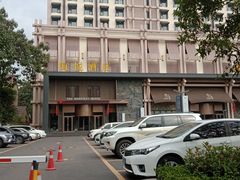 -平顶山海悦汤泉生活馆