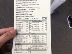 账单-添好运点心专门店(深水埗店)