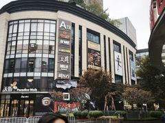 -龙湖重庆时代天街