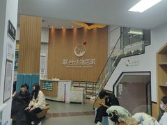 -联合动物医院(光谷诊疗中心)