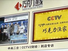 -巧克力渔家.小船海鲜胶东菜(万平口店)