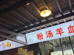 -茯茶镇