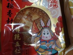 -北京稻香村(第三店)