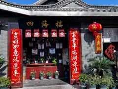 -四海楼(如皋定慧禅寺店)