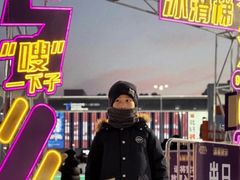 -沈阳奥体冰雪嘉年华