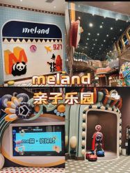 -MELAND CLUB亲子乐园·派对·餐厅(北京芳圆里ID MALL店)
