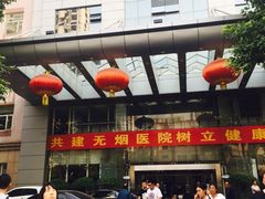 -河北医科大学第四医院(本部)