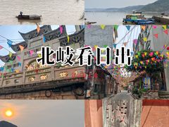 -北岐滩涂