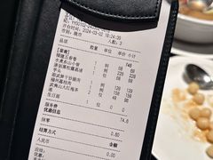 账单-遇外滩(BFC外滩金融中心店)