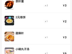 -南肖墙丸子汤(总店)
