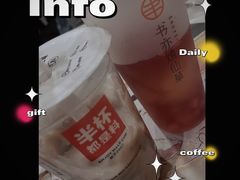 -书亦烧仙草(万达广场美食街店)
