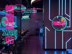 -燥次·烧烤酒场(万象城店)