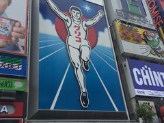 -道顿堀水上观光船(太左衛門橋船着場)