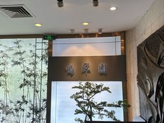 -中山国际酒店中餐厅