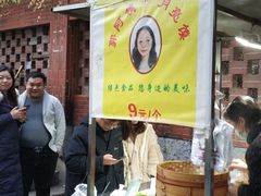 -郭阿姨月亮馍