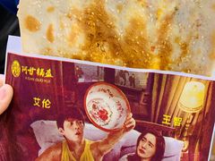 牛肉锅盔-阿甘锅盔(合生汇购物中心店)