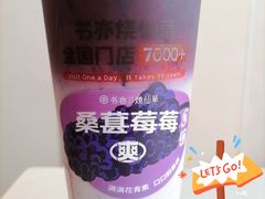 -书亦烧仙草(五泉广场店)