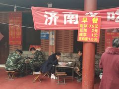 门面-张家油条