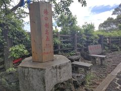 -海口火山口国家地质公园