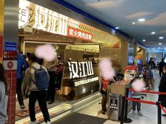 -山焱·炭火自助烤肉(周浦万达店)