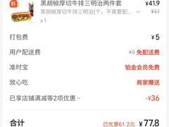 -SUBWAY赛百味(金码大厦店)