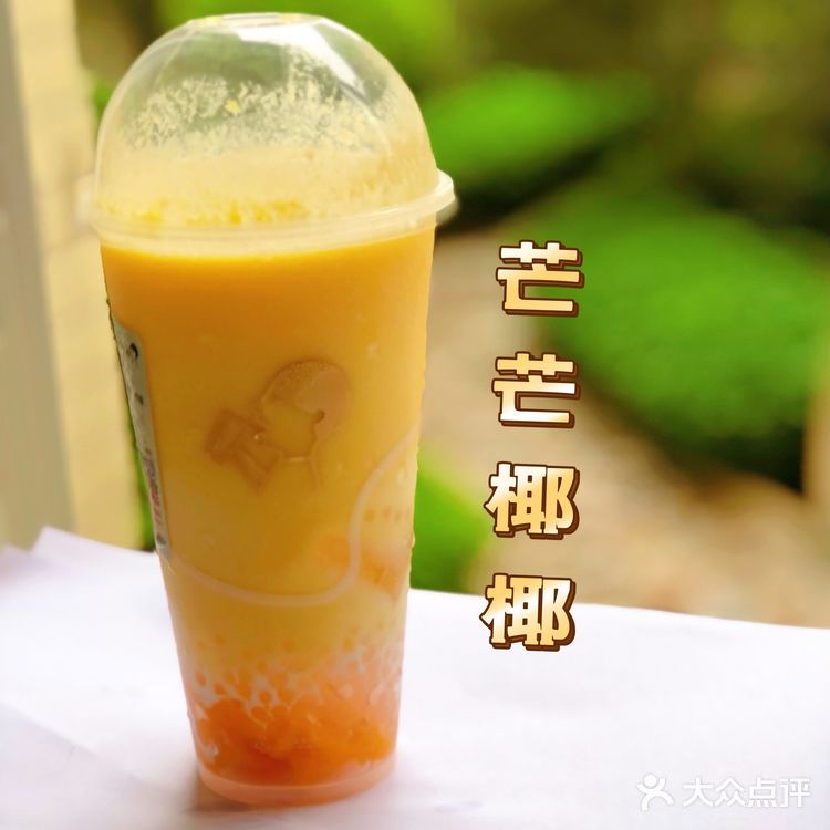 🥭喜茶芒果家族性价比最高的芒芒椰椰🥥