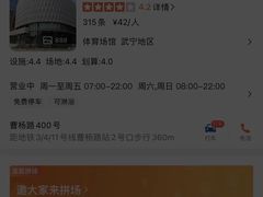-普陀体育馆