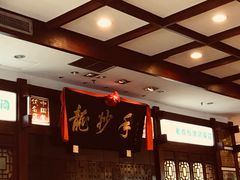-龙抄手(春熙路总店)