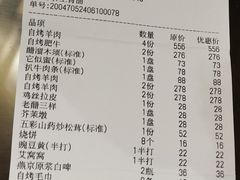 -烤肉季饭庄