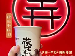 -茶话弄(中贸广场店)