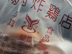 -雨雨炸鸡
