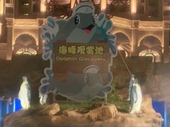 -横琴湾水世界