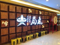 -局气 烤鸭·北京菜(光华路店)