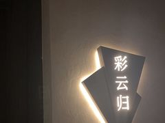 -泰之源足浴会所(玉环店)