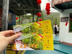 -广东天露山旅游度假区