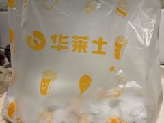 -华莱士·全鸡汉堡(天津育秀街店)