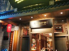 门面-抱德·潮汕味(敦和店原惠城鱼仔)