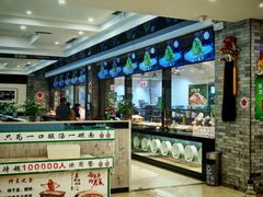 -令氏家外家周秦食府(高新店)