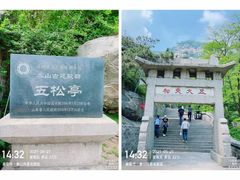 -泰山风景名胜区