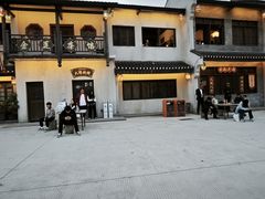 -观澜山水田园