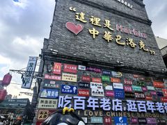 -仁义涵西餐·咖啡(中华巴洛克店)