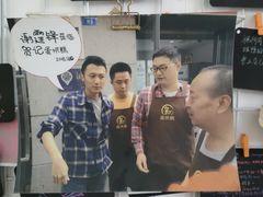 -贺记蛋烘糕(文庙西街店)