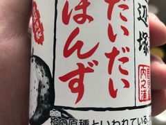 -黒豚料理 寿庵(中央駅西口店)