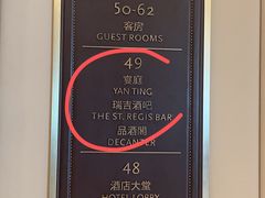 -Yan Ting宴庭中餐厅-长沙瑞吉酒店(运达店)