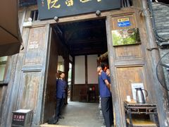 门面-见山书院