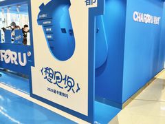 -首开·龙湖成都西宸天街