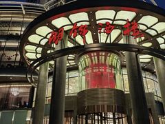 -湖锦酒楼·31年地道湖北菜(黄鹤楼店)