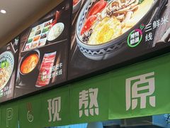 -蒙自源米线(虎门国际购物中心店)
