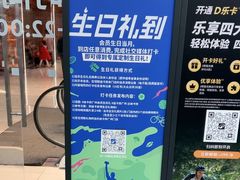 -迪卡侬(越秀公园店)